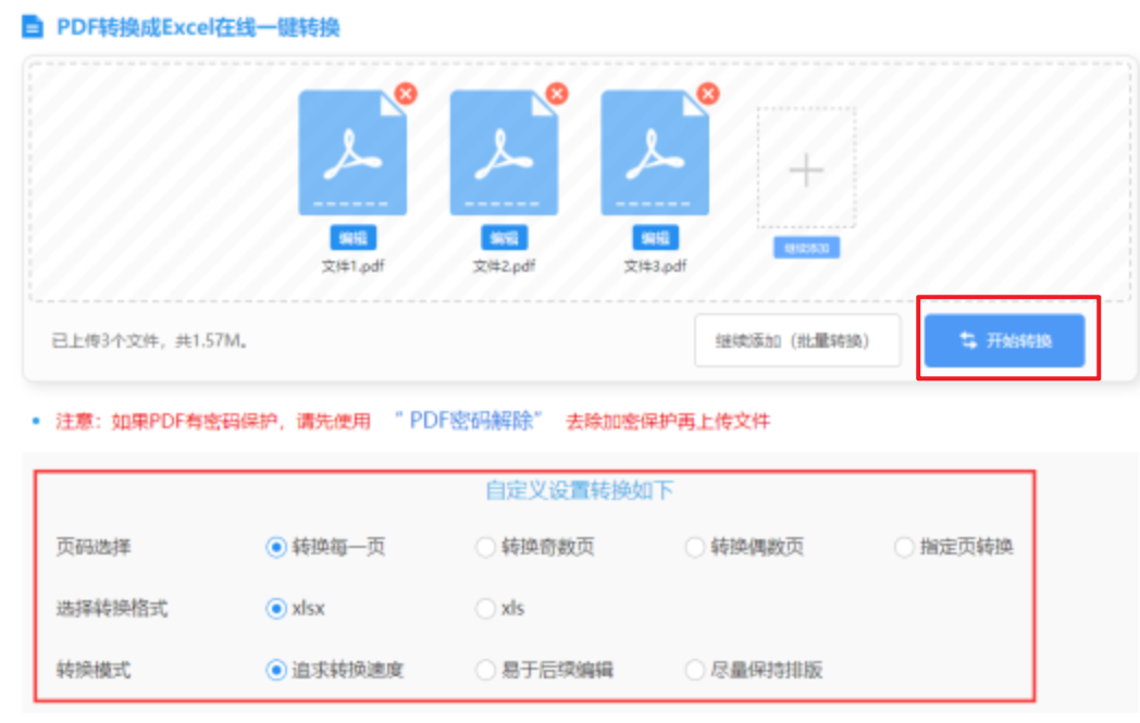 欧宝电竞官方网站使用讲解 - 开始转换